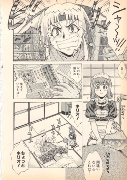 Page 54 of Nozomu-kun no nozomazaru kankei