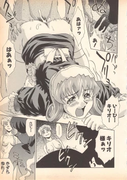 Page 63 of Nozomu-kun no nozomazaru kankei