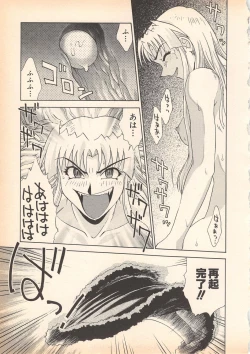 Page 67 of Nozomu-kun no nozomazaru kankei