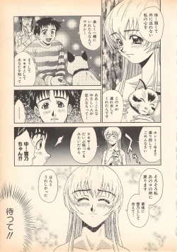 Page 85 of Nozomu-kun no nozomazaru kankei