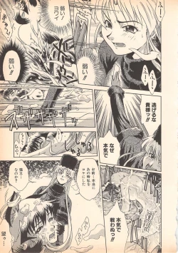 Page 93 of Nozomu-kun no nozomazaru kankei