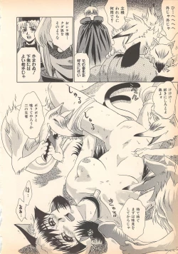 Page 96 of Nozomu-kun no nozomazaru kankei