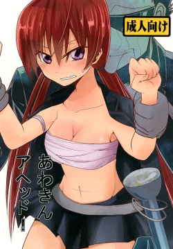 Page 1 of Awaking Ahead!