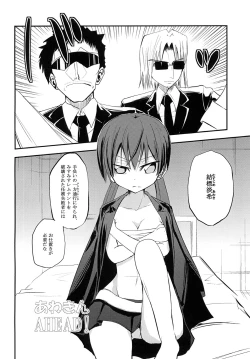 Page 3 of Awaking Ahead!