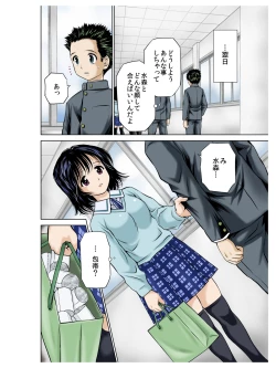 Page 13 of Houtai no Classmate