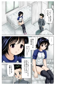 Page 4 of Houtai no Classmate
