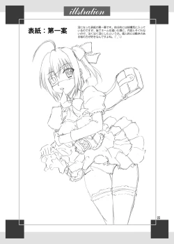 Page 25 of Chi no Keiyaku wo Musubitai!