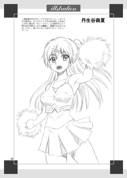 Page 26 of Chi no Keiyaku wo Musubitai!