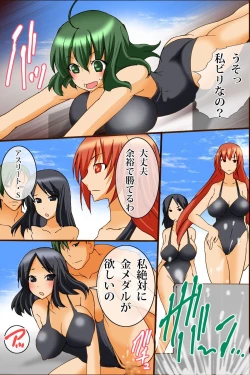 Page 27 of Ano Sekai-teki Taikai ga Sports de naku Sex no Saiten ni Nattara