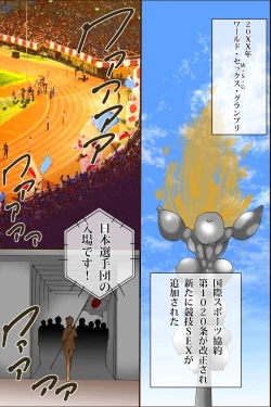 Page 3 of Ano Sekai-teki Taikai ga Sports de naku Sex no Saiten ni Nattara