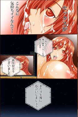 Page 62 of Ano Sekai-teki Taikai ga Sports de naku Sex no Saiten ni Nattara