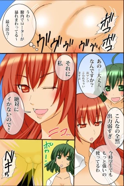 Page 7 of Ano Sekai-teki Taikai ga Sports de naku Sex no Saiten ni Nattara