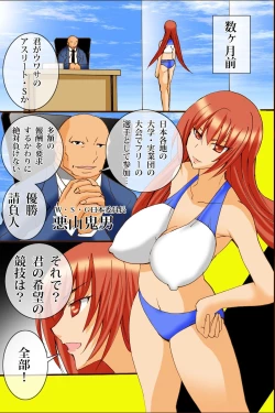 Page 9 of Ano Sekai-teki Taikai ga Sports de naku Sex no Saiten ni Nattara