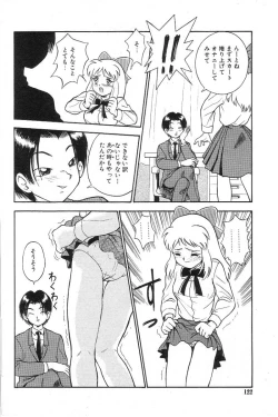 Page 123 of Fuuki Iinchou Reiko no Wana