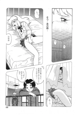 Page 124 of Fuuki Iinchou Reiko no Wana