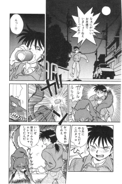 Page 134 of Fuuki Iinchou Reiko no Wana