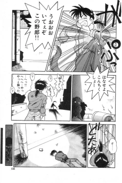 Page 136 of Fuuki Iinchou Reiko no Wana