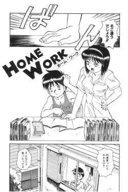 Page 150 of Fuuki Iinchou Reiko no Wana