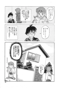 Page 54 of Fuuki Iinchou Reiko no Wana