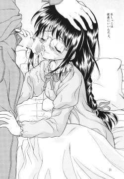 Page 20 of Kinshin Soukan Kinki 2