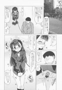 Page 17 of Amakawa Isuzu Kouyuuroku