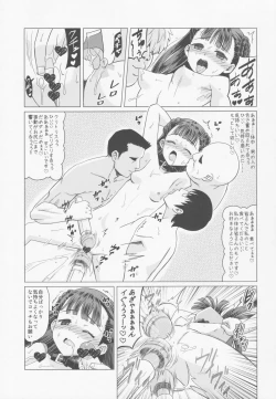 Page 22 of Amakawa Isuzu Kouyuuroku
