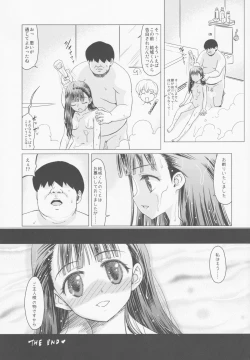 Page 32 of Amakawa Isuzu Kouyuuroku