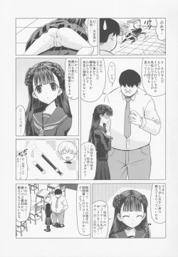 Page 4 of Amakawa Isuzu Kouyuuroku