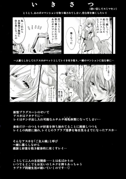 Page 4 of Woshioki Shite Kudasai