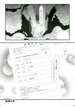 Page 13 of Neko Maid Gyoumu Nisshi