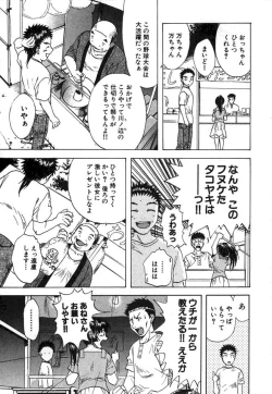 Page 132 of Minna no Ofuro 2