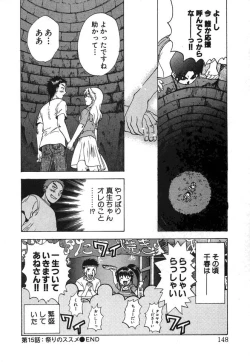 Page 149 of Minna no Ofuro 2