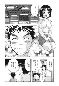 Page 151 of Minna no Ofuro 2