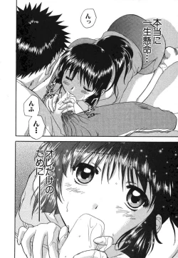 Page 191 of Minna no Ofuro 2