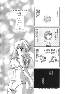 Page 225 of Minna no Ofuro 2