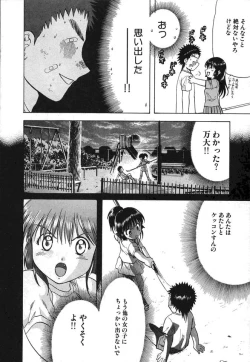 Page 27 of Minna no Ofuro 2