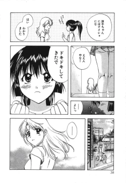 Page 39 of Minna no Ofuro 2