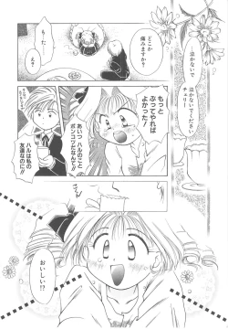 Page 166 of LOVE DELUXE