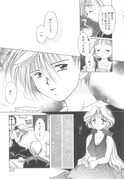 Page 173 of LOVE DELUXE