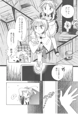 Page 26 of LOVE DELUXE