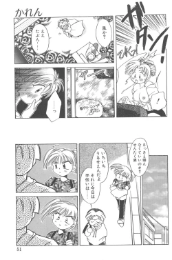 Page 49 of LOVE DELUXE