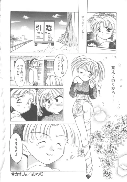 Page 60 of LOVE DELUXE