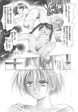 Page 8 of LOVE DELUXE