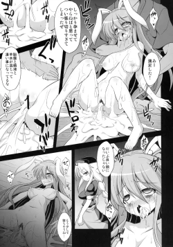 Page 53 of Udonge Shussan Yakubutsu Choukyou