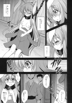 Page 9 of Udonge Shussan Yakubutsu Choukyou