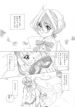 Page 101 of Kawaii Vanilla