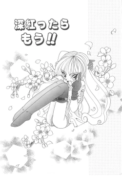 Page 109 of Kawaii Vanilla