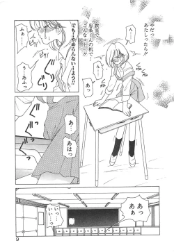 Page 11 of Kawaii Vanilla