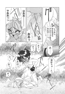 Page 120 of Kawaii Vanilla