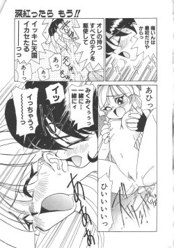 Page 121 of Kawaii Vanilla